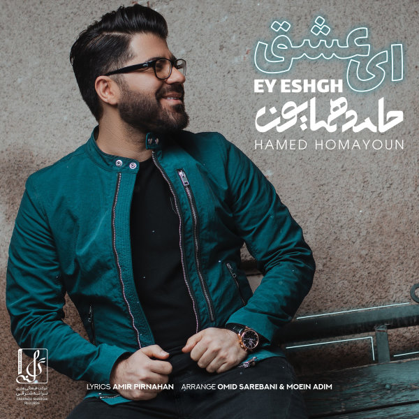 Hamed Homayoun Ey Eshgh