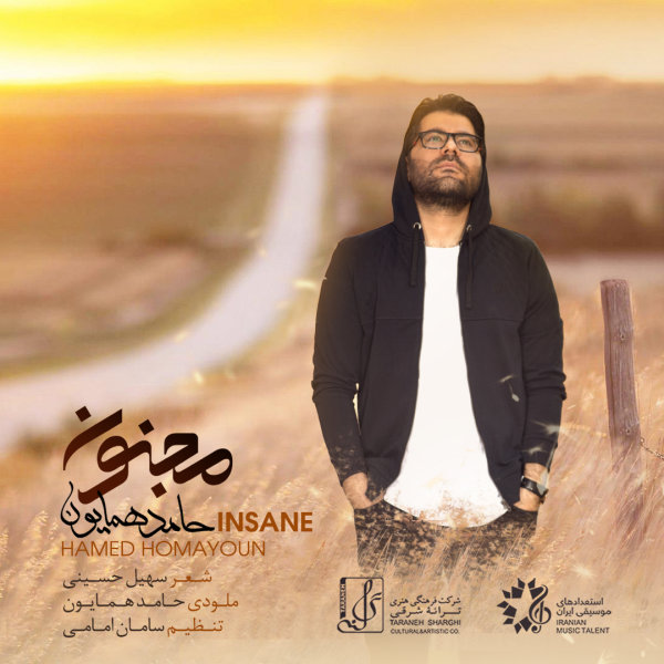 Hamed Homayoun Majnoun