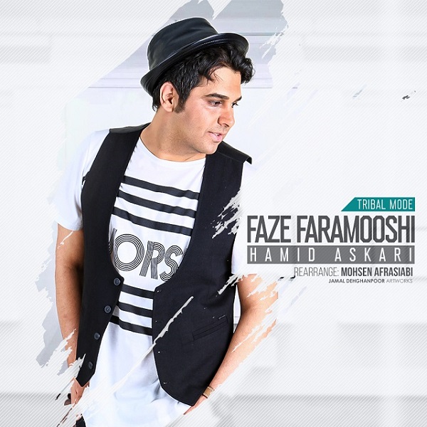 Hamid Askari Faze Faramooshi Mohsen Afrasiabi Tribal