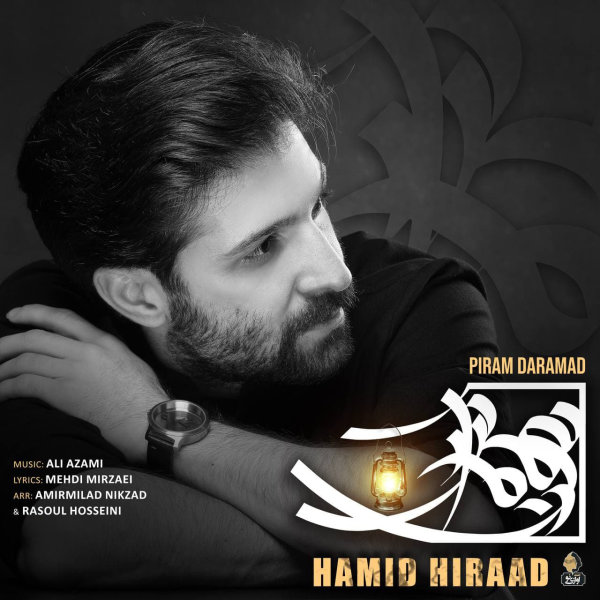 Hamid Hiraad Piram Daramad