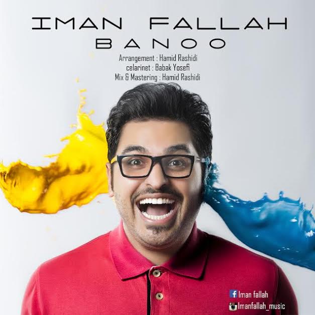 Iman Fallah Banoo