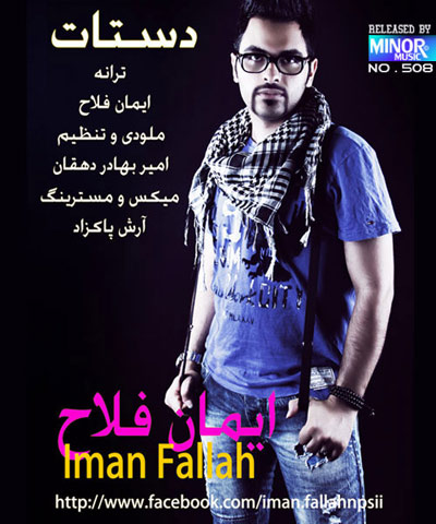 Iman Fallah Dastat