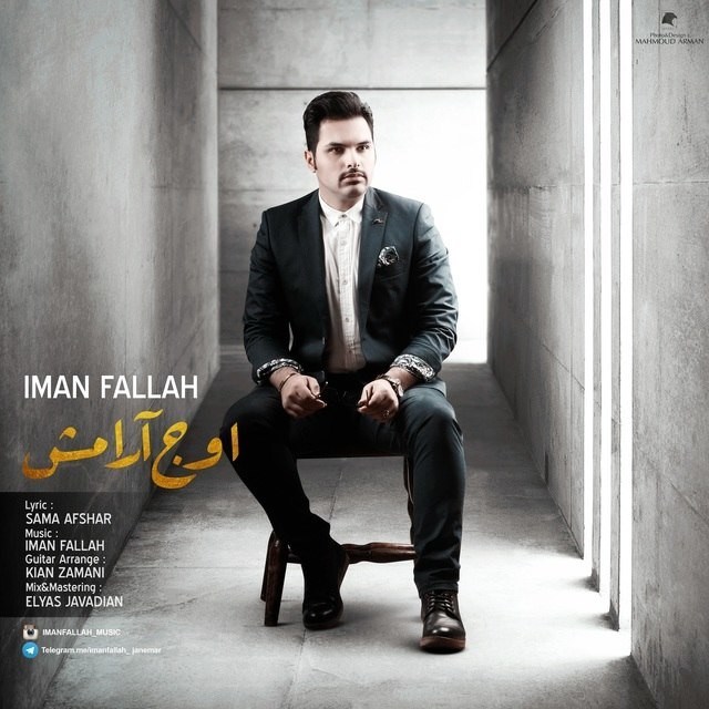Iman Fallah Ouje Aramesh