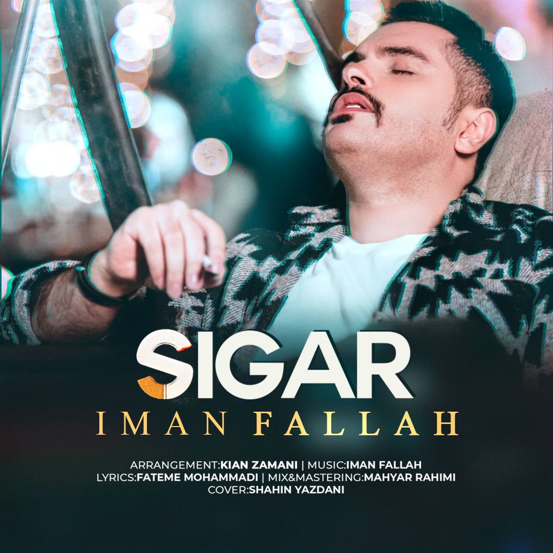 Iman Fallah Sigar