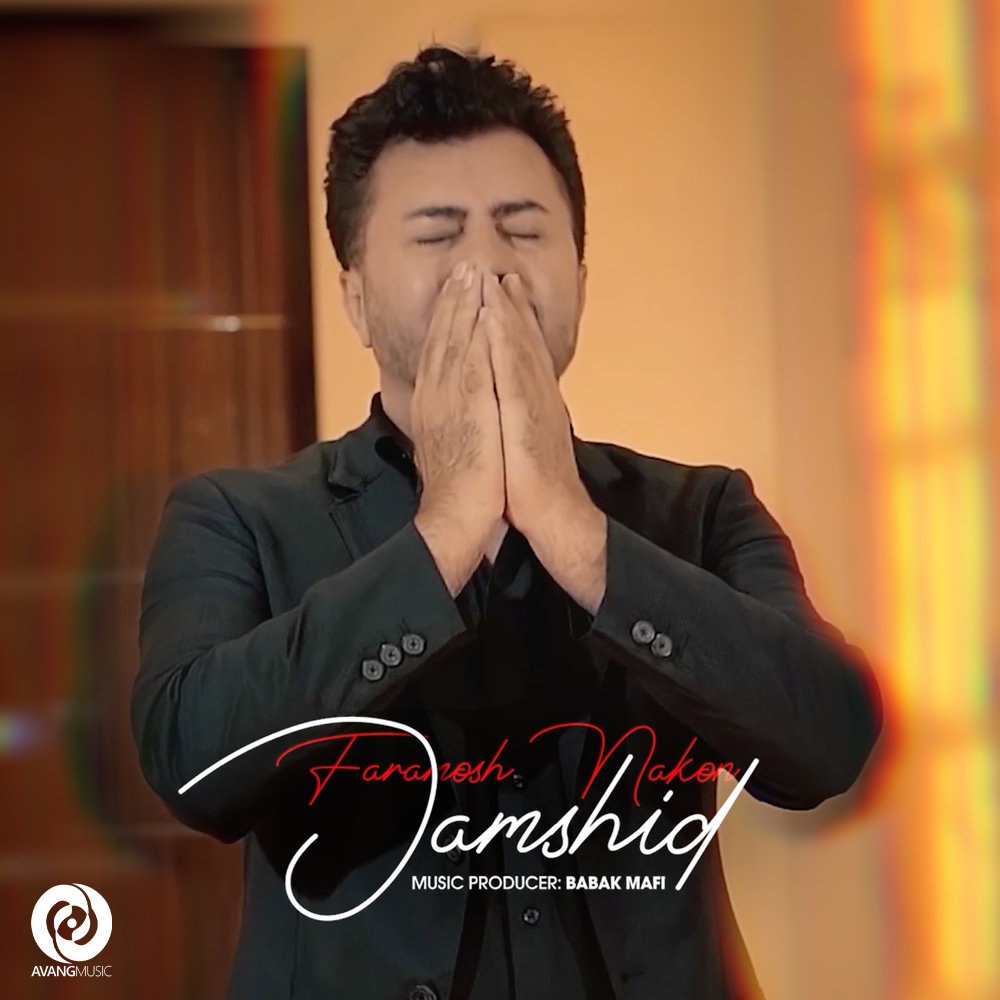Jamshid Faramosh Nakon