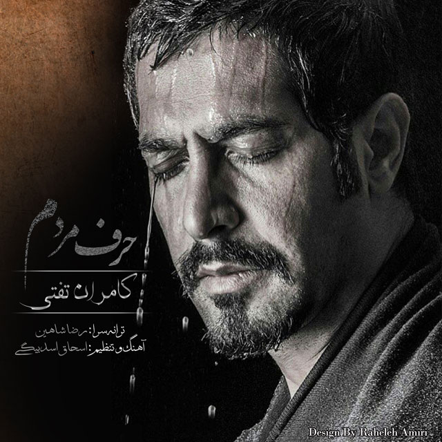 Kamran Tafti Harfe Mardom