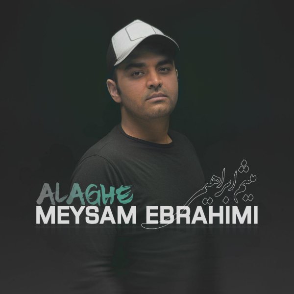 Meysam Ebrahimi Alaghe