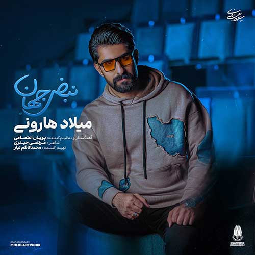 Milad Harouni Nabze Jahan