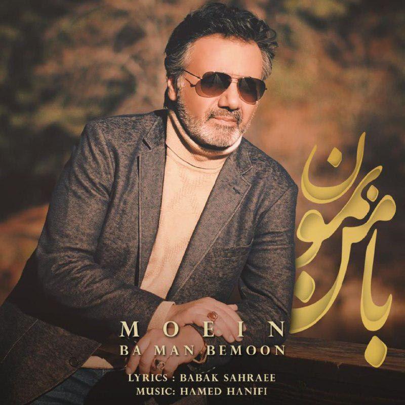 Moein Ba Man Bemoon