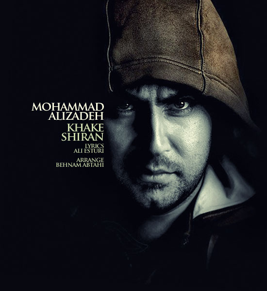 Mohammad Alizadeh Khake Shiran