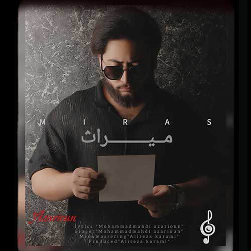 Mohammadmahdi Azarioun Miras