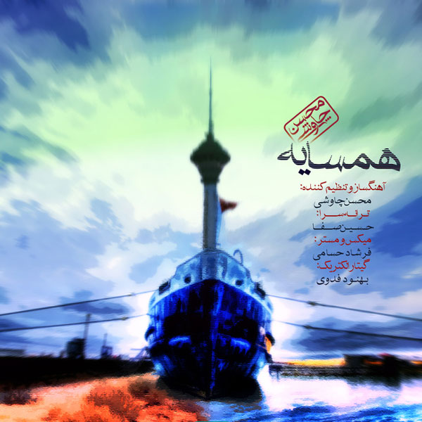 Mohsen Chavoshi Hamsayeh