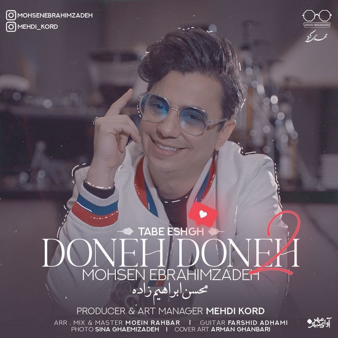Mohsen Ebrahimzadeh Tabe Eshgh Dooneh Dooneh 2