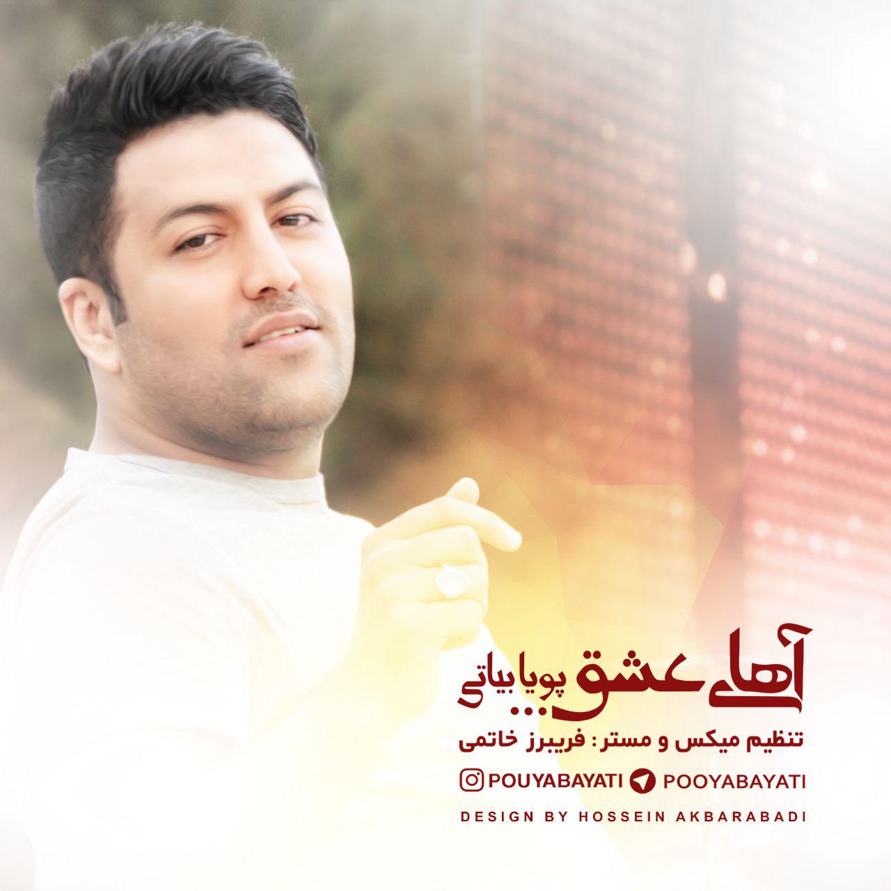 Pouya Bayati Ahay Eshgh