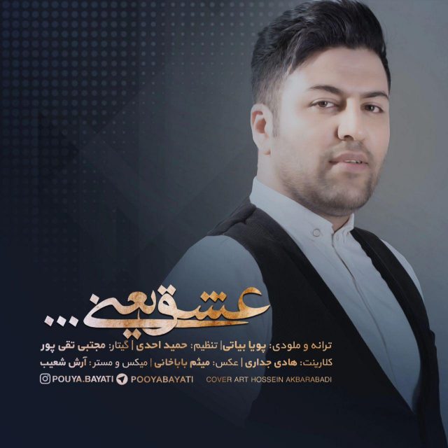 Pouya Bayati Eshgh Yani