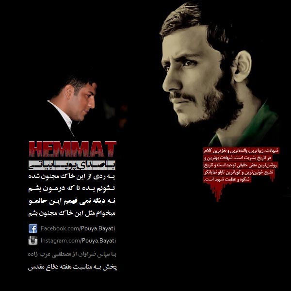 Pouya Bayati Hemmat