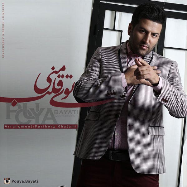Pouya Bayati Toye Ghalbe Mani