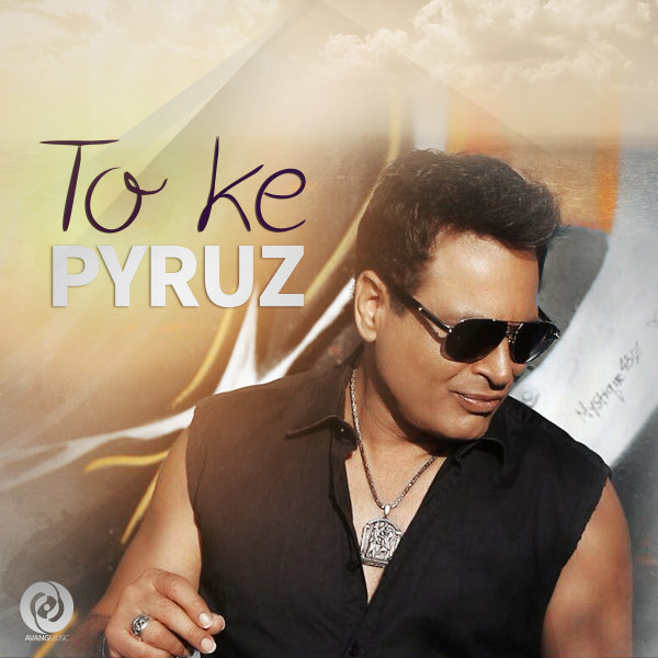 Pyruz To Ke