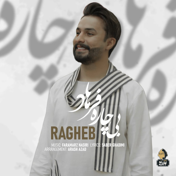 Ragheb Bichare Farhad