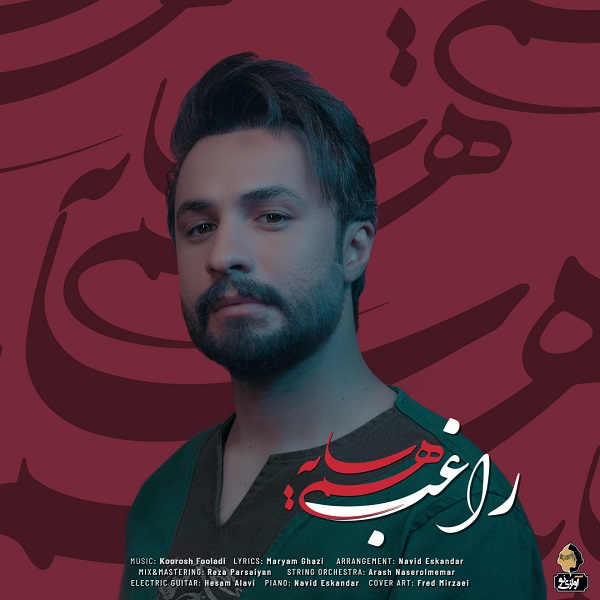 Ragheb Ham Sayeh