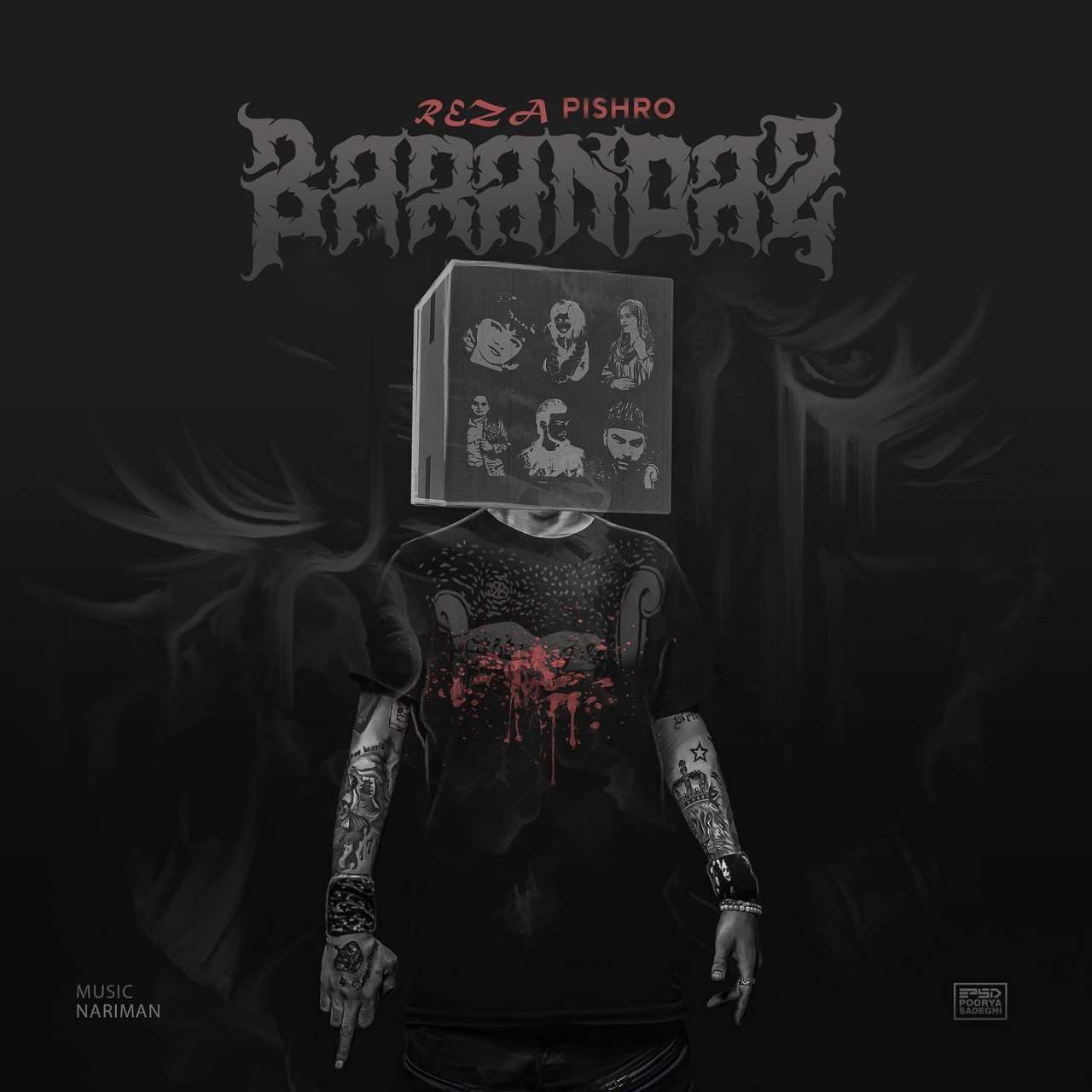 Reza Pishro Barandaz