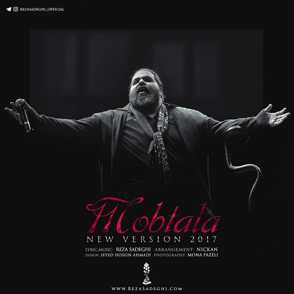 Reza Sadeghi Mobtala New Version