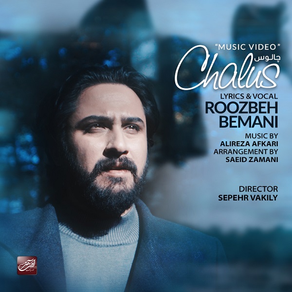 Roozbeh Bemani Chalus