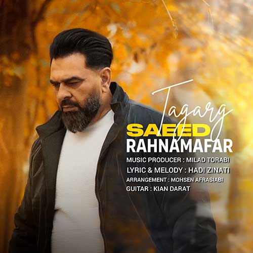 Saeed Rahnamafar Tagarg