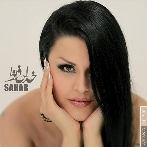 Sahar Khodahafez