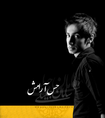 Saman Jalili Hesse Aramesh