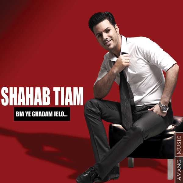 Shahab Tiam Bia Ye Ghadam Jelo