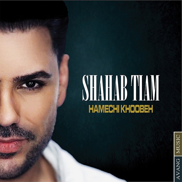 Shahab Tiam Hamechi Khoobeh