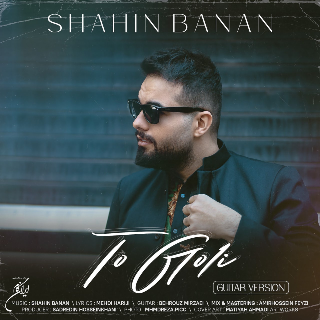 Shahin Banan To Goli Guitar