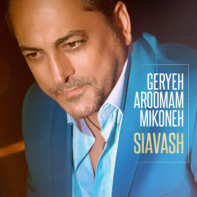 Siavash Shams Geryeh Aroomam Mikoneh