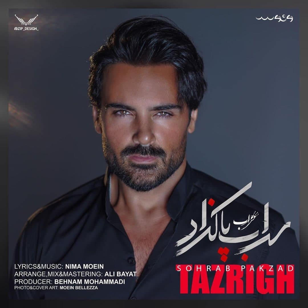 Sohrab Pakzad Tazrigh