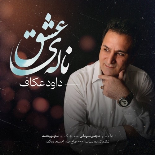 davoud akkaf naleye eshgh