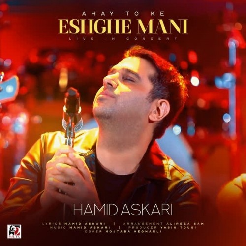 hamid askari ahay to ke eshghe mani live in concert 1