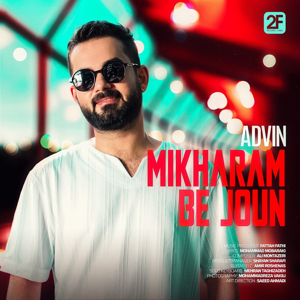 Advin Mikharam Be Joun