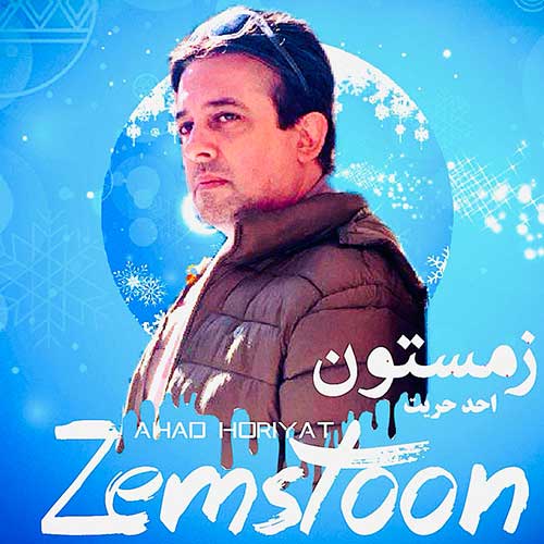 Ahad Horiyat Zemstoon