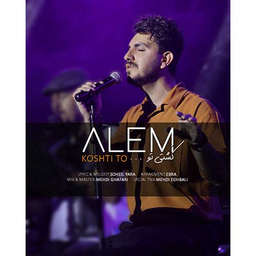 Alem Koshti To
