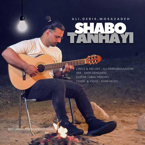 Ali Deris Mosazadeh Shabo Tanhayi