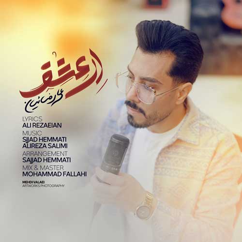 Ali Rezaeian Ey Eshgh
