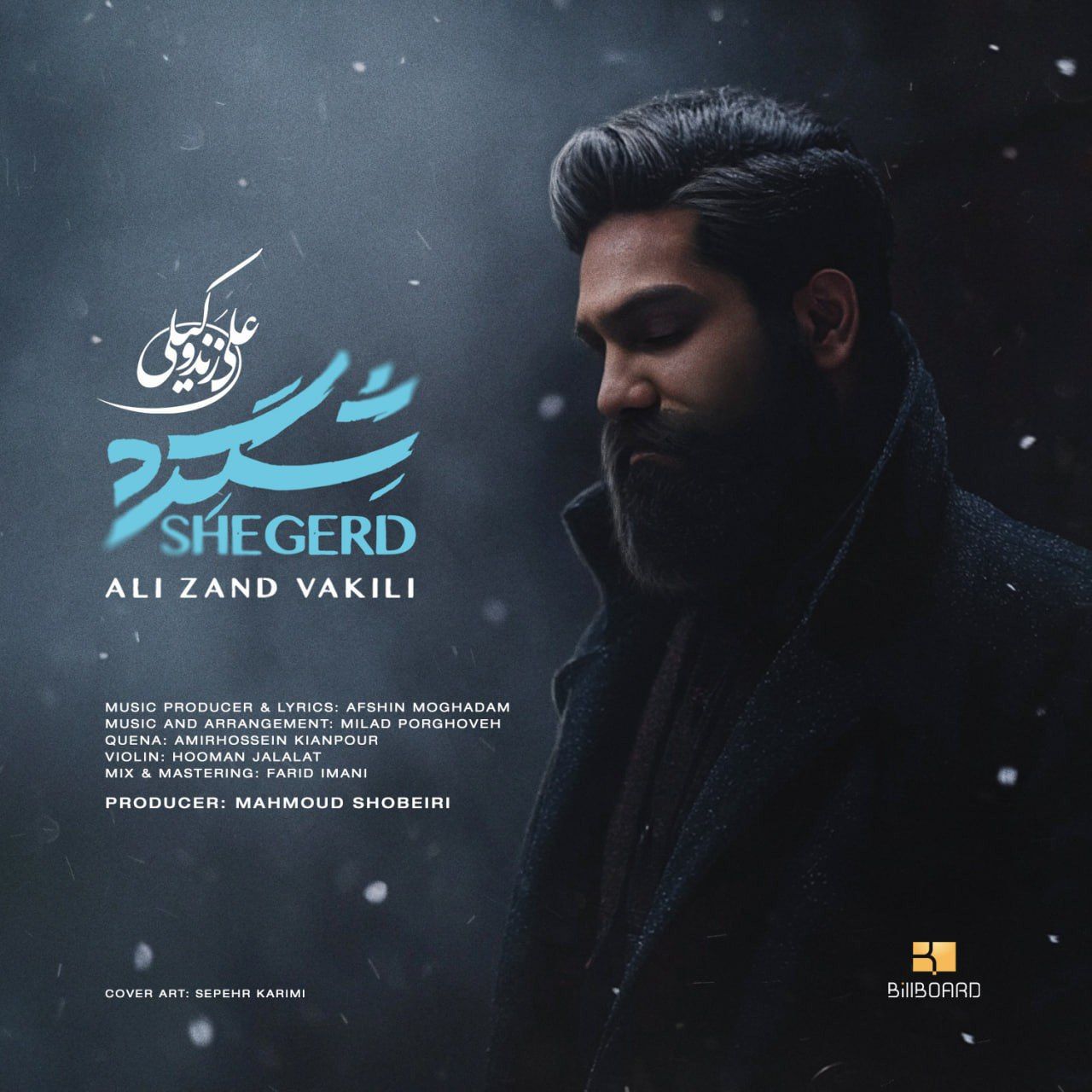 Ali Zand vakili Shegerd