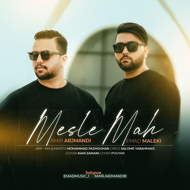 Amir Arjmandi Mesle Mah Ft Emad Maleki