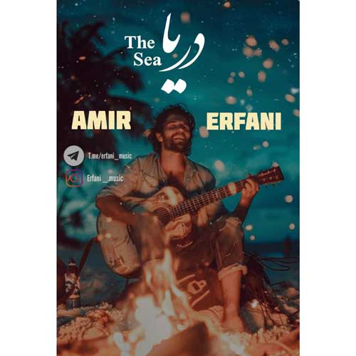 Amir Erfani Darya