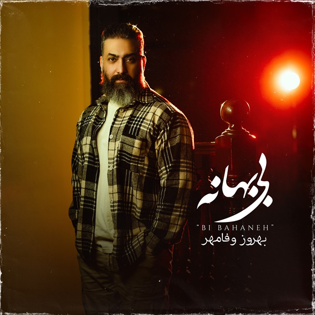 Behrouz Vafamehr Bi Bahane