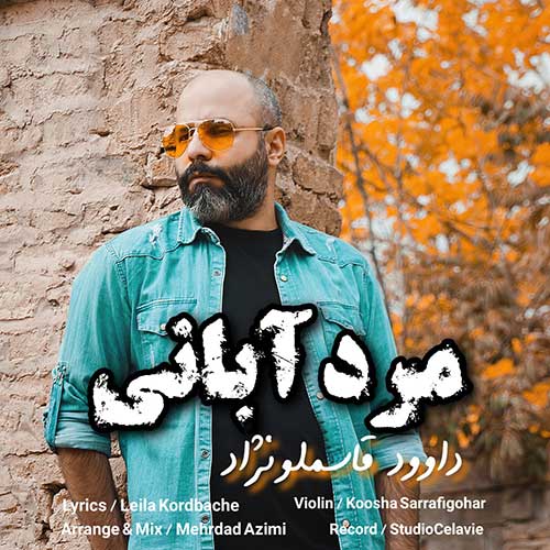 Davood Ghasemloonezhad Marde Abani