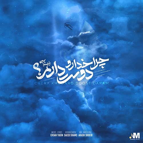 Ehsan Yasin Chera Khodaro Doost Daram