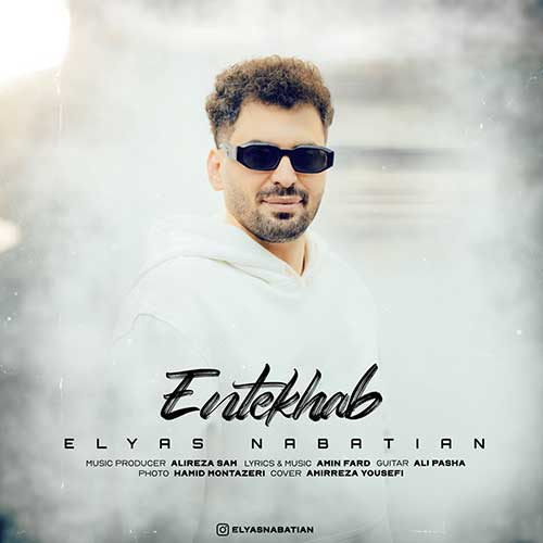 Elyas Nabatian Entekhab