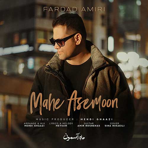Fardad Amiri Mahe Asemoon